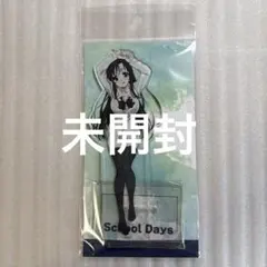 2026年最新】school days 桂 言葉の人気アイテム - メルカリ