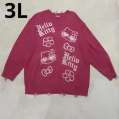 【新品】サンリオ ハローキティ ニット セーター ダメージ加工 3L ピンク