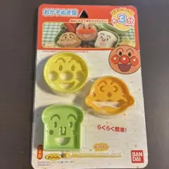 アンパンマン★おかずぬき型★キャラ弁のサムネイル