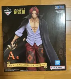 シャンクス 一番くじ 四皇 シャンクス 新四皇 MASTERLISE EXPIECE A賞