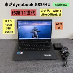 2024年製 Dynabook G83/KW12世代i5 16GB Office 2024年製 Dynabook G83/KW12世代i5 16GB Office - メルカリ