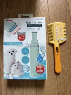 Petio Self Trimmer 乾電池式 コードレスバリカン スモールのサムネイル