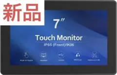 ⭐️新品⭐️GreenTouch 7 インチ オープン フレーム 1024x600