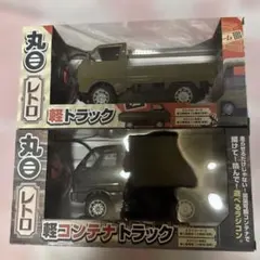 軽トラックと軽コンテナトラック ラジコン 1/32のサムネイル