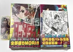 ダンダダン　初版　1.2巻