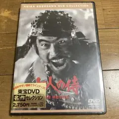 七人の侍 DVD 黒澤明DVDコレクション - メルカリ