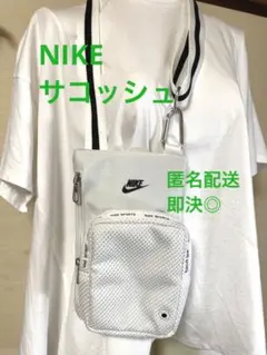 美品⭐︎NIKE ナイキ ショルダーバッグ ホワイト メッシュポケット　サコッシュのサムネイル