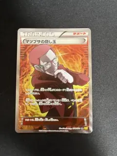 マツブサの隠し玉 SR XY5 ガイアボルケーノ 078/070 - メルカリ