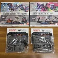 ガンダムカードゲーム ガンダムアッセンブルセット　各1個　プラモ6体のみのサムネイル