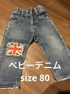ベビー　デニム　80