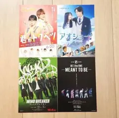 BMSG BE:FIRST MAZZEL 映画 フライヤー ちらし セット