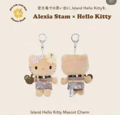 ALEXIA STAM 宮古島限定 ハローキティチャーム＆クリアポーチ - メルカリ