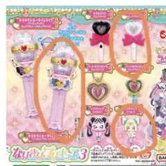 ガチャガチャ　なりきりプリキュア3 3種セット