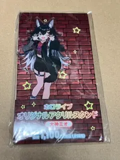 ホロライブ 大神ミオ アクリルスタンド まとめ売り Amazon.co.jp: 大神ミオ アクリルスタンド 3D 高さ23cm ホロライブ