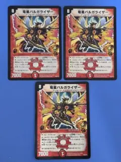 竜星バルガライザー P26/Y7 プロモ 4枚 - メルカリ