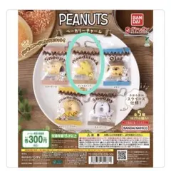 PEANUTS ベーカリーチャーム　ウッドストック