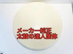 太鼓の達人　面　カツドン面 太鼓の達人 カツ丼面 - メルカリ