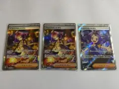 アセロラのいたずら　SAR AR エラー有り　美品　3枚セット