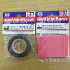 ミニ四駆 ローラー カーボン タミヤ まとめ売り 引退セット 2025年最新】引退ミニ四駆の人気アイテム - メルカリ