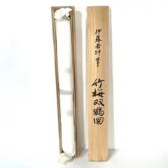 2026年最新】掛軸の人気アイテム - メルカリ