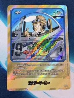 エナジーマーカー金 26巻 - メルカリ