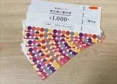 メニコン　株主優待　アクアモア　24本 株主優待制度に関するご案内 | 株式会社メニコンのプレスリリース