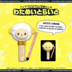 前田大翔 ペンライト - メルカリ
