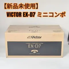 2026年最新】ウッドコーン ex-d7の人気アイテム - メルカリ