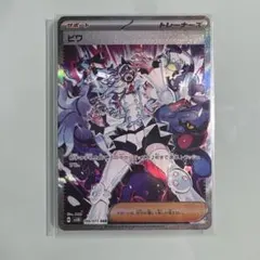 2026年最新】ビワ SAR psa10の人気アイテム - メルカリ