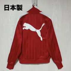 レアカラー 日本製 プーマ PUMA プージャ トラックジャケット 赤 M