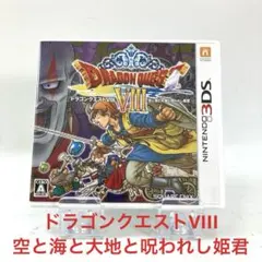2026年最新】3ds ドラクエ8の人気アイテム - メルカリ