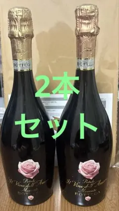 モスカートペタロ 2本セットのサムネイル