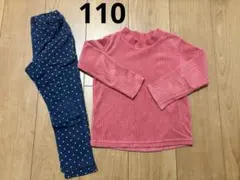 長袖トップスと水玉ボトムス　2点セット