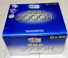 シマノ 電動リール 電動丸 3000H 美品 オーバーホールメンテナンス済みのサムネイル