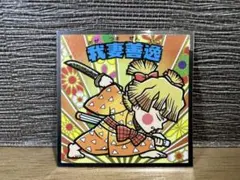 ビックリマンシール　鬼滅の刃マン遊郭編シール No.4 我妻善逸　送料無料