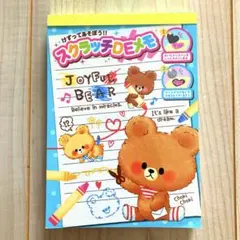 レア　平成レトロ　メモ帳　スクラッチDEメモ　くま