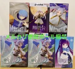 【未開封新品 6点】葬送のフリーレン　フィギュアまとめ売り