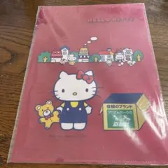 新品未使用　　ハローキティちゃん　アリさんマーク引越社　　クリアファイル　非売品