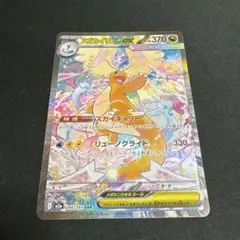 2026年最新】メガカイリューex sarの人気アイテム - メルカリ