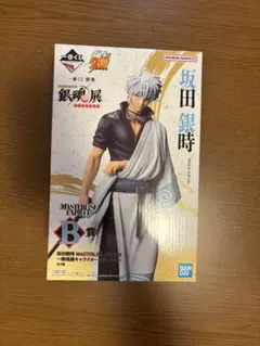新品未開封 B賞 坂田銀時 フィギュア 銀魂 一番くじ はたちのつどい