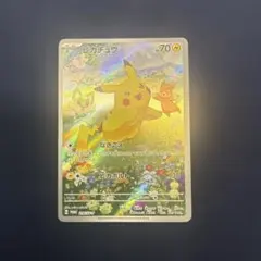 2026年最新】ピカチュウ プロモ 夏が来たの人気アイテム - メルカリ