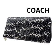 COACH 長財布 レザー 白×黒 オシャレ ラウンドファスナー 高級