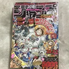 週刊少年ジャンプ 40号1999年 ヒカルの碁表紙 - メルカリ