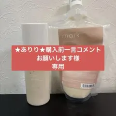 【mark ヤクジョ】　エルバイ　ウルガミトリートメントのサムネイル