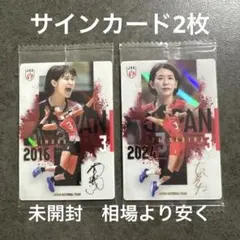 木村沙織　古賀紗理那 バレーボール女子日本代表 ウエハース　カード
