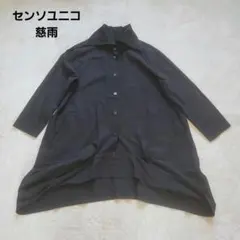 慈雨　クロスオーバーブラウス　未使用品　センソユニコ　ロングワンピース 2025年最新】SENSO UNICO レディース ロングワンピースの人気アイテム