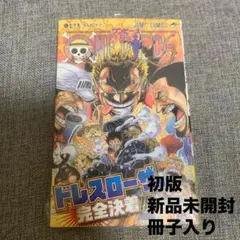 【初版.新品未開封】ONEPIECE ワンピース 79巻