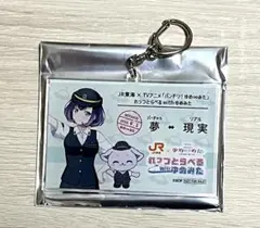 ③藤都子 バンドリ 推し旅 きっぷ風アクリルキーホルダー ゆめみた