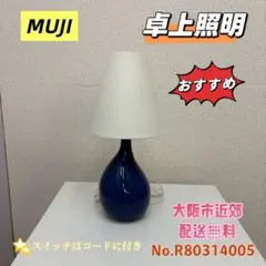 無印良品 ペンダントライト丸 S ブラック MJ-PM15A-BK 箱なし新品