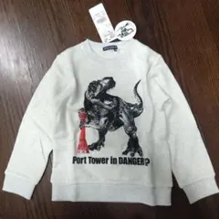 110cm神戸ポートタワー恐竜デザイン スウェットトレーナー日本製